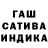 Конопля SATIVA & INDICA Natasha Kodinceva