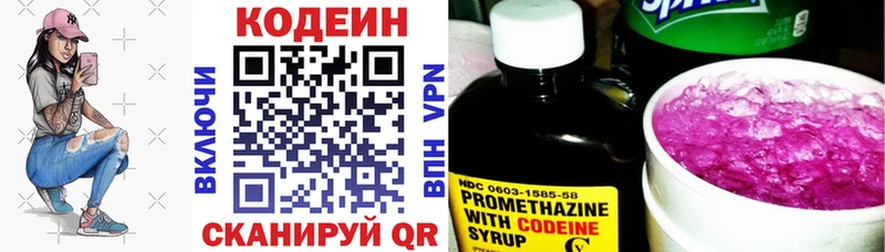 Codein Purple Drank  Купить закладки  Зеленокумск 