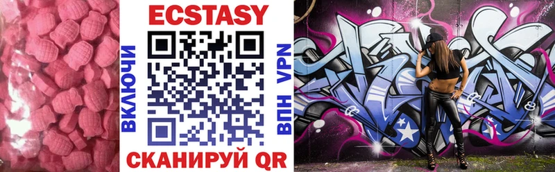 Ecstasy MDMA  Купить где  Зеленокумск 