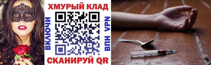 ГЕРОИН хмурый  Купить закладки  Зеленокумск 