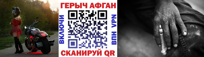 Героин гречка Зеленокумск