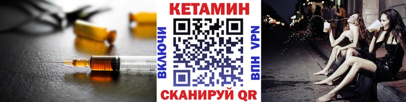 Купить закладки Зеленокумск Кетамин ketamine