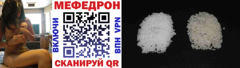 МЕФ кристаллы  Купить закладки  Зеленокумск 