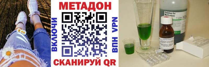 МЕТАДОН белоснежный  Купить закладки  Зеленокумск 