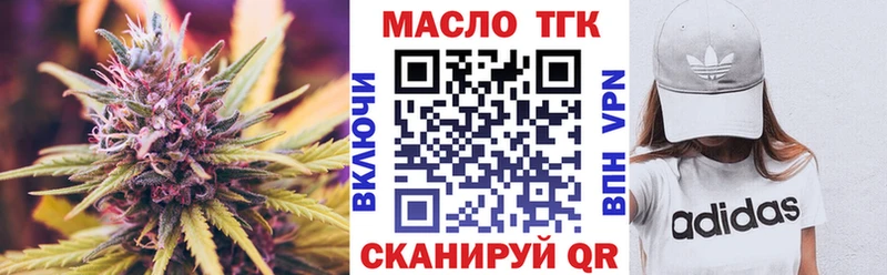 ТГК гашишное масло  Купить где  Зеленокумск 